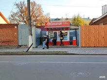 Быстрое питание Русский аппетит в Ельце