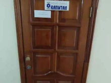 Капитал, Восстания, 102а 