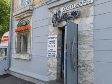 магазин Фея в Ижевске