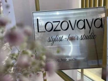 салон красоты Lozovaya hair studio в Сочи