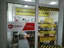 Автозапчасти для грузовых автомобилей Автопитер в Салавате
