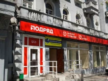 интернет-провайдер Подряд в Владивостоке