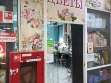 Подарочная упаковка Магазин по продаже цветов в Муроме