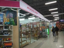 магазин товаров для приготовления домашних напитков Мужское хобби в Волжском