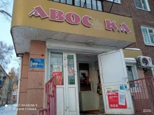 магазин Авоська в Братске