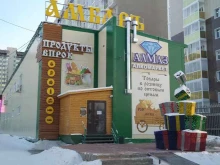 компания-поставщик продуктов питания, бытовой химии и хозяйственных товаров Стайер-ОПТ в Якутске