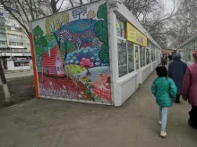 магазин Шапландiя в Ульяновске