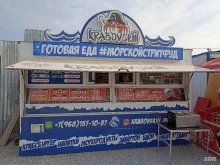 магазин морепродуктов Krabovskiii в Якутске