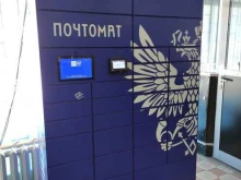почтомат Почта России в Люберцах