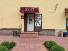 магазин Дуэт в Муроме