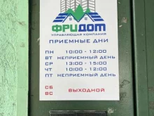 управляющая компания Компас в Самаре