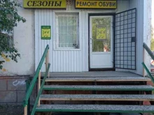 Ремонт обуви / кожгалантереи Мастерская по ремонту обуви в Сургуте