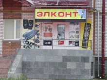 магазин Элконт в Сыктывкаре