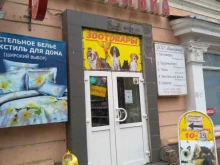 Услуги гравировки Магазин зоотоваров в Новомосковске