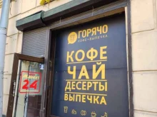 Мини-маркет, Старо-Петергофский проспект, 28 