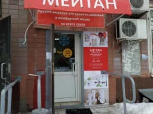 косметическая компания МейТан в Нижнем Новгороде