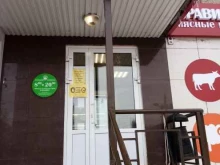 магазин Правильная корзинка в Ельце