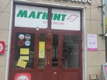 магазин косметики и бытовой химии Магнит косметик в Арзамасе