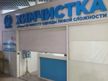 сеть химчисток-прачечных Leda в Одинцово