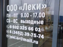 Фасадные материалы / конструкции Леки в Тюмени