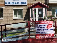 стоматологическая клиника Жемчужинка в Краснокамске