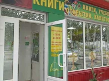 магазин Мир книг в Минусинске