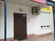 Доставка готовых блюд Япончик в Жигулёвске