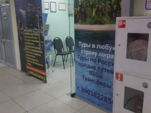 агентство Вестатур в Ярославле