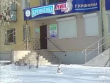 туристическое агентство Лик-тур в Чите