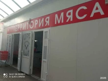 магазин Территория мяса в Калининграде