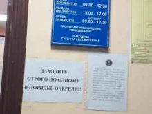 Министерство транспорта и дорожного хозяйства Республики Саха (Якутия) Департамент по надзору за техническим состоянием самоходных машин и других видов техники в Якутске