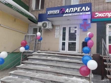 аптека Апрель в Стерлитамаке