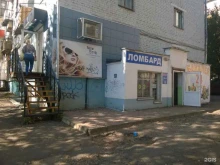 Ломбарды Ломбард Кировоблбытсервис в Кирове