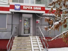 Банки Почта банк в Туле