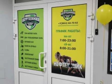 Спортивные школы ДЮСШ №17 в Томске