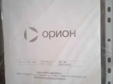Коммутационное оборудование Орион экспресс в Ставрополе