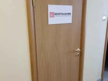 банковский центр Безотказофф в Тюмени