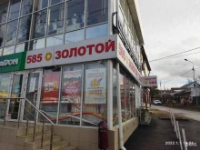 ювелирный магазин 585*Золотой в Михайловске