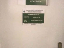 Радиационный контроль Лаборатория радиационного контроля в Калининграде