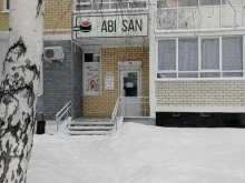 служба доставки японской кухни ABI SAN в Екатеринбурге