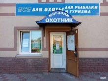 магазин товаров для охоты и рыбалки Охотник в Боре