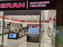 магазин бытовой техники Leran в Тобольске