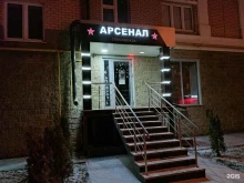 военторг Арсенал в Октябрьском