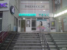 оптово-розничный магазин Атлант текс в Тюмени