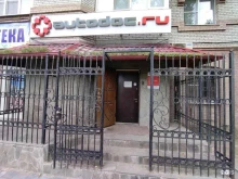 магазин автозапчастей Автодок в Астрахани