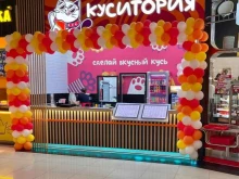 Бары Куситория в Магнитогорске