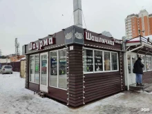 кафе быстрого питания Свежоff в Балашихе