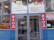 Ателье по ремонту одежды, Будапештская, 11 