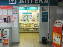 Косметика / Парфюмерия Магнит аптека в Мурино