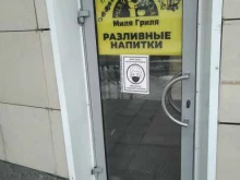 шашлычная Миля Гриля в Балашихе